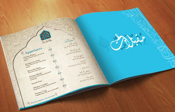 Arabic Restaurant and Cafe Logo Design and Cafe Logo Design