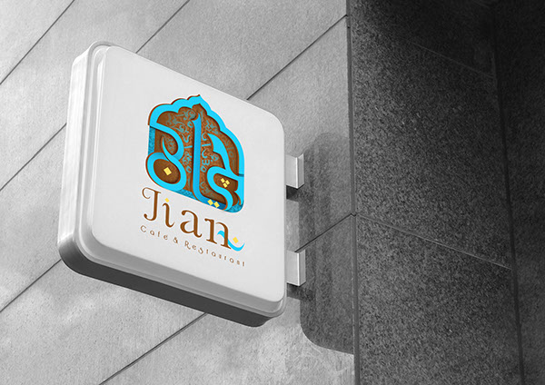 Arabic Restaurant and Cafe Logo Design and Cafe Logo Design