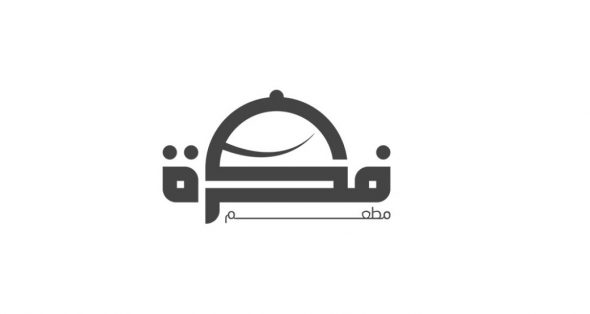 Food business Arabic Kufic logo design