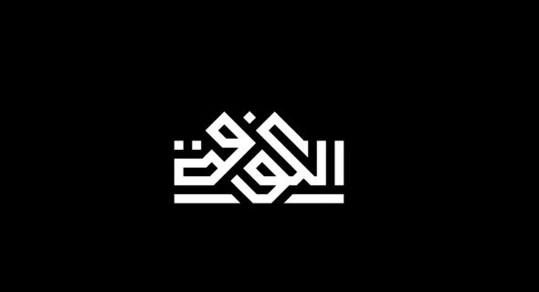 stylish kufic logo design 2021