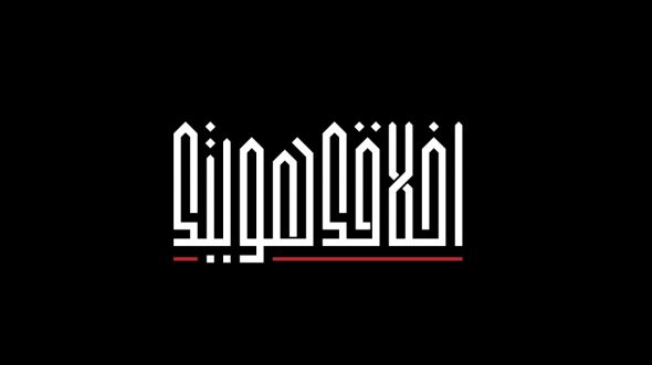 Arabic kufic Logo design thin line style logo