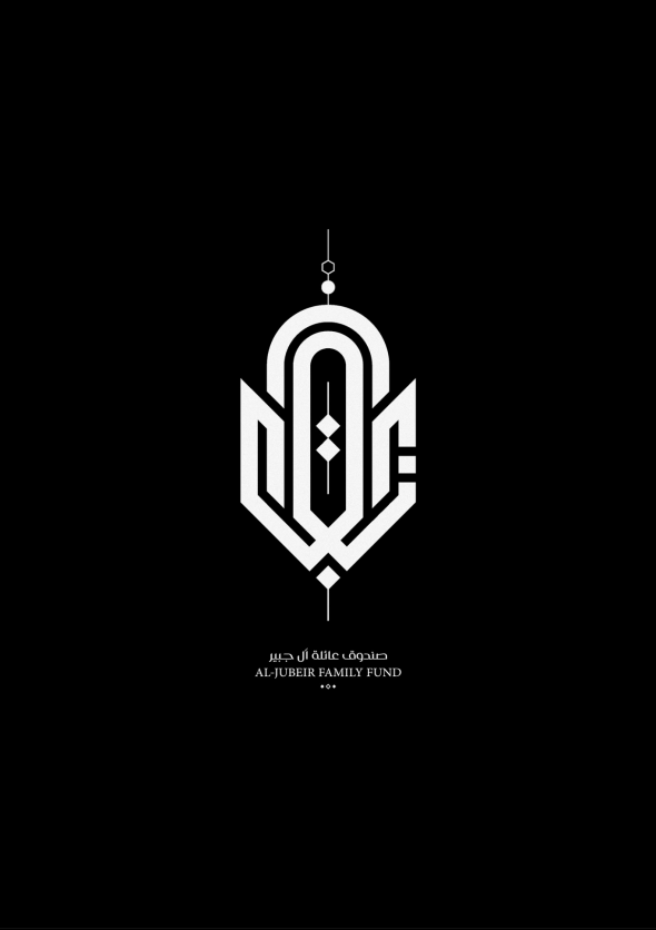 Kufic calligraphy logo design