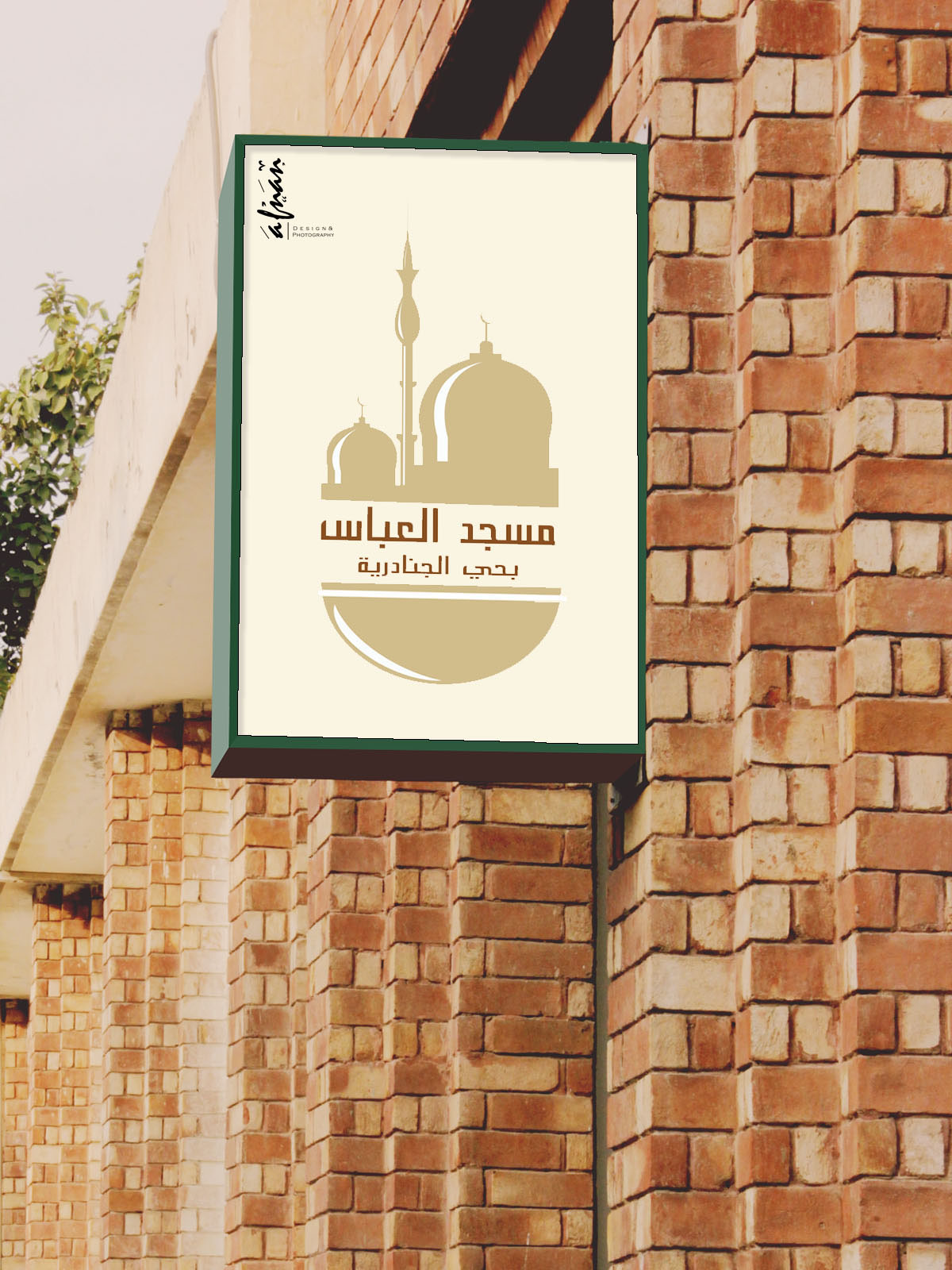 mosque masjid islamic center islamic educationlogo design