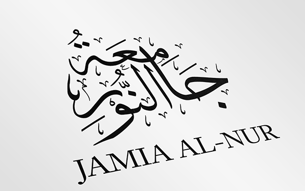 Arabic logo design for a mosque