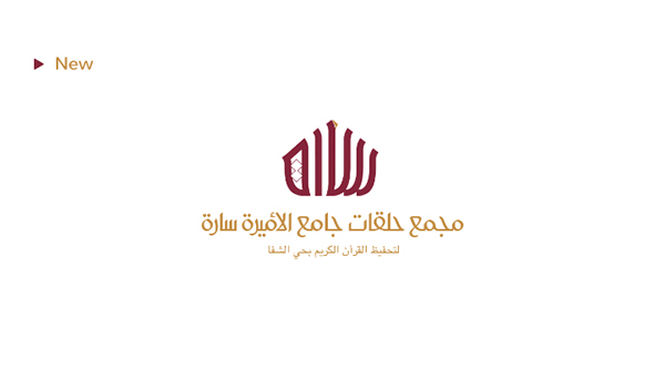 Mosque Logo design in Arabic