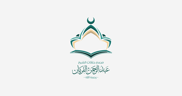 mosque calligraphy logo design
