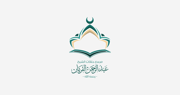 15 Best and Beautiful Islamic  Center Logo  Designs  for 