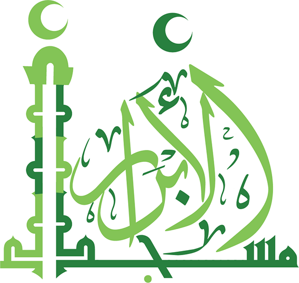 Logo made of calligraphy for a mosque