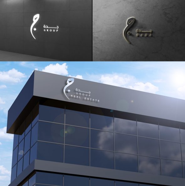 Arabic Realestet company logo design one word only