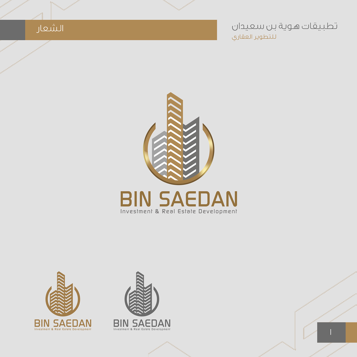 housing and development company logo design arabic