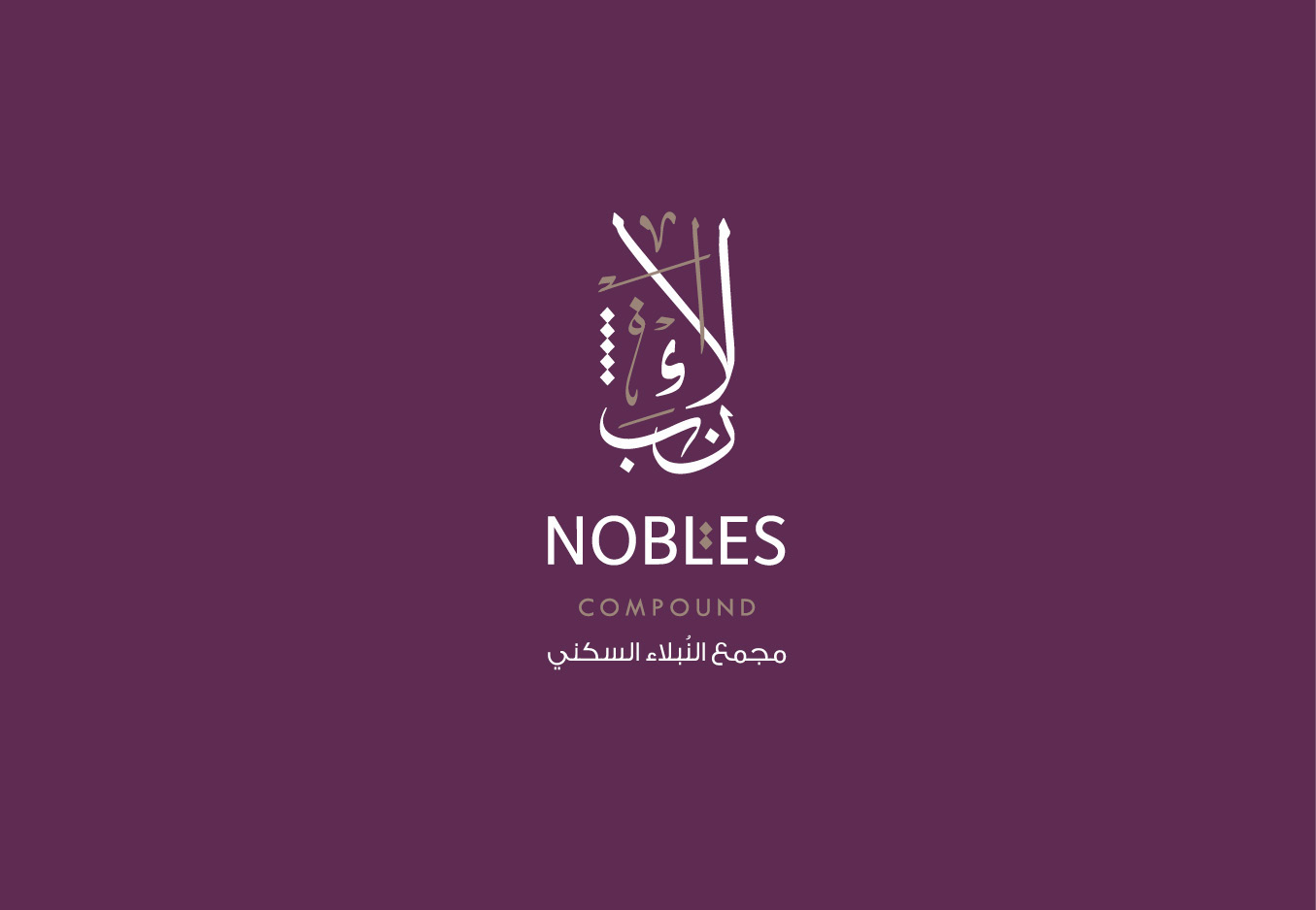 arabic housing compund and real estate logo design and branding