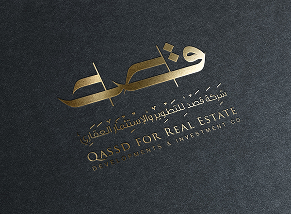 real estate investment logo Arabic