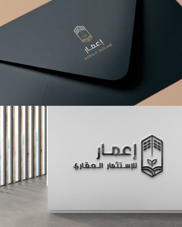 Arabic logo design for a real estate company in building shape