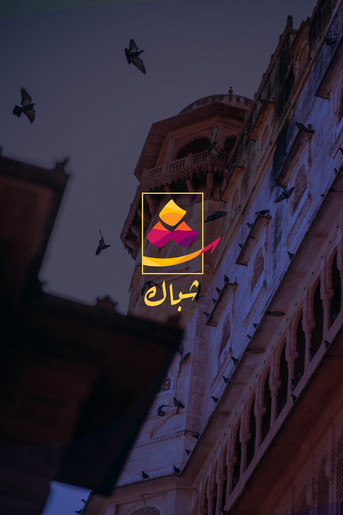 30+ Business Arabic Logo Designs for Inspiration