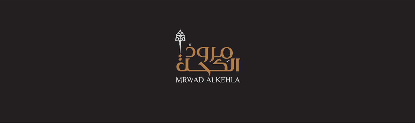 30+ Business Arabic Logo Designs for Inspiration