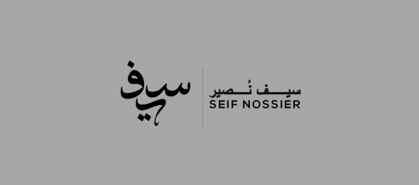 Minimalistic arabic typography logo for  a clothing brand