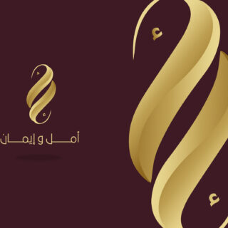 arabic logo for a fashio brand