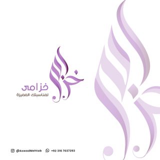 Purple color logo in arabic calligraphy with 3d shading