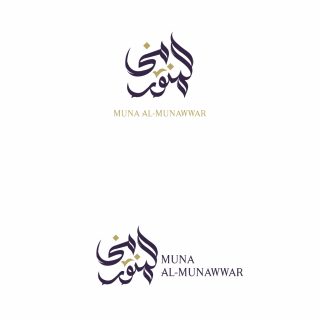 Arabic Calligraphy Logo for a teacher