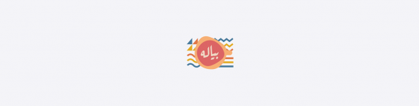 cafe bakery coffee maker logo design in Arabic