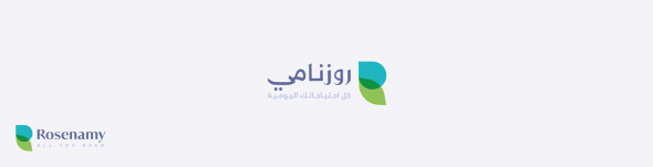 Eco friendly Arabic Logo design