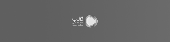 creative wave pattren logo design in Arabic