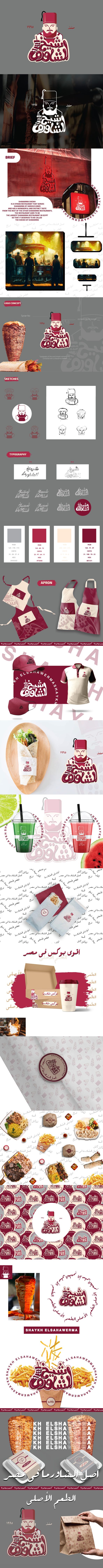 Arabic creative typography logo design for shawarma place with packaging social media and packaging